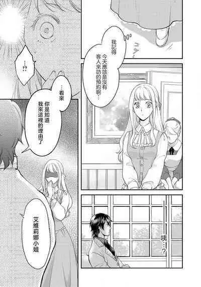 Ouji sama no Kyuuaihouimou | 王子殿下的求愛包圍網~目擊者,被奪走雙唇