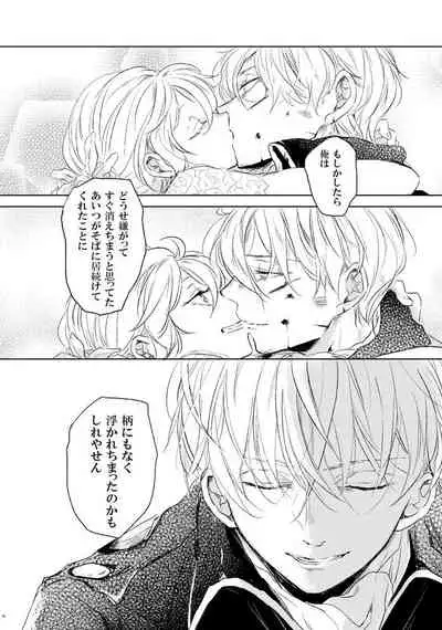 Love Letter from Bitter Lovers