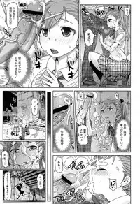 COMIC Maihime Musou Act. 07 2013-09