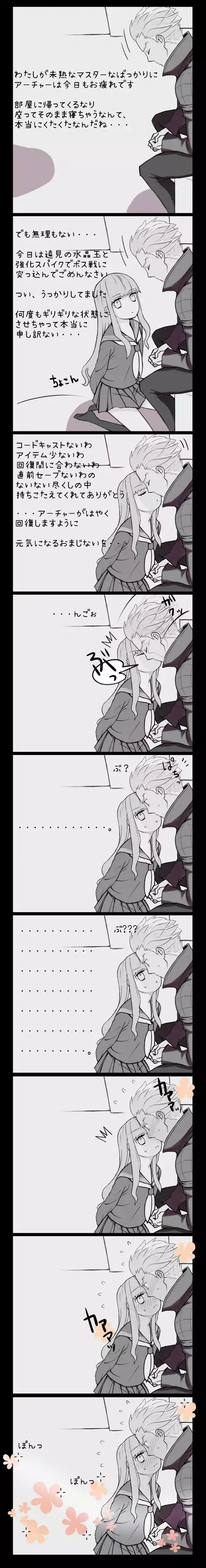 Yumi Onna Shu Rakugaki