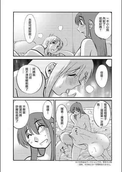 Hirugao | 昼颜 Ch. 9-16