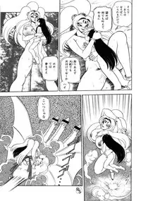 [Wingbird] - Kontoma Paradise