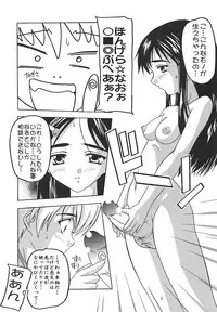 [Studio Q (Natsuka Q-ya)] PUNI CURE (Futari wa Precure) [Digital]