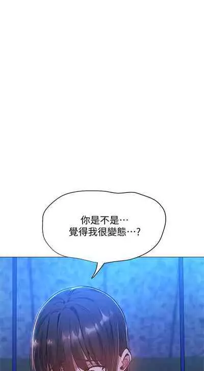 [ERO404 & NUWARU & Sigma] 還有空房嗎? 1-64 官方中文（完結）