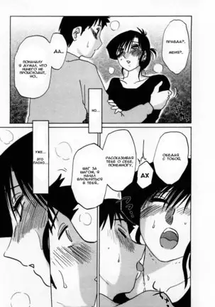 Tatoeba Haha Ga 1 Ch.1-8