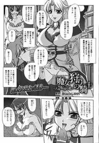 Comic Unreal 2008-02 Vol. 11