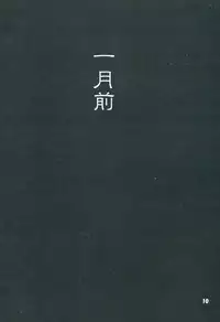 (SC42) [Datenshi no Ana (Decarabia)] Akui Senyuu (Comic Party)