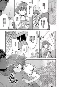 (C91) [Ngmyu (Tohgarashi Hideyu)] Himitsu no Sanshouuo (THE iDOLM@STER) [Chinese] [瑞树汉化组]