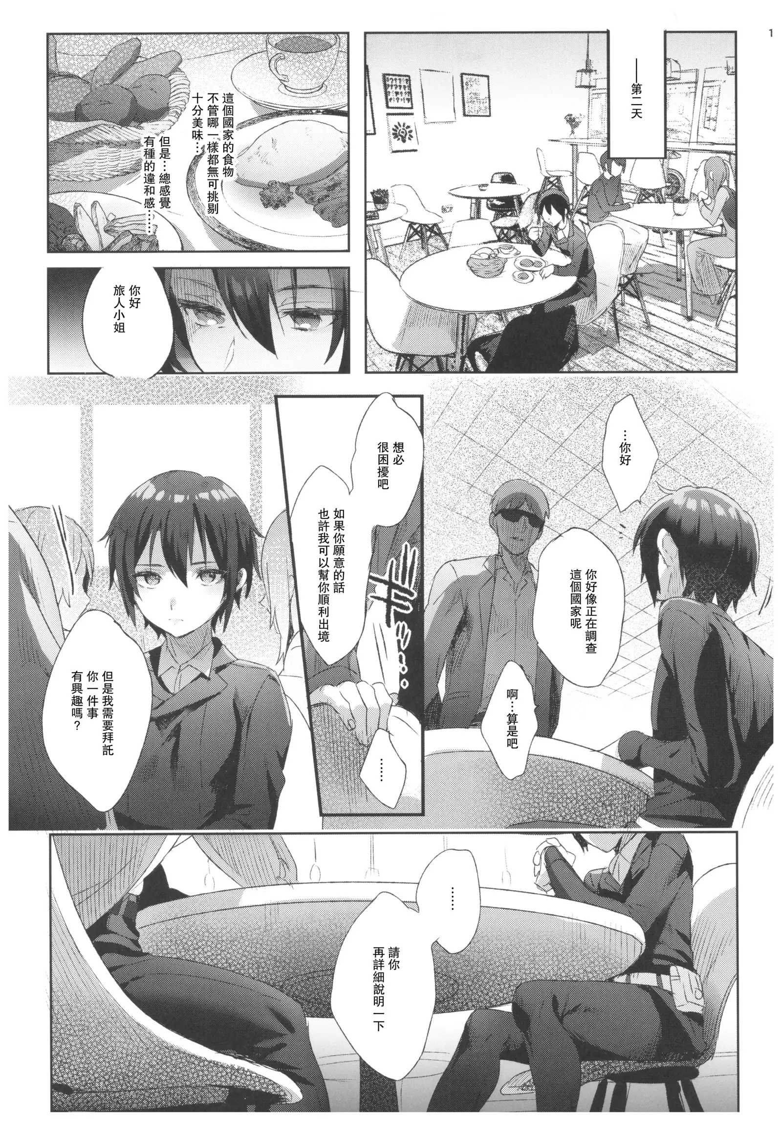 xxx Shinai to Derarenai Kuni