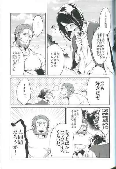 Sono Kyorikan ga Tukamenai