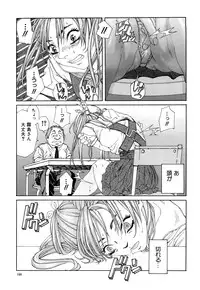 [Seto Yuuki] Stringendo