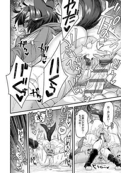 Watashi to Issho ni... - With me...