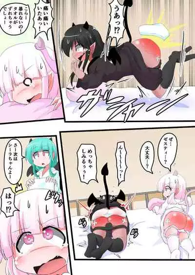 Oshiritataki sareru Onnanoko VOL.14