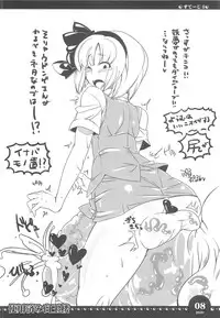 [Tokyo Bangeringubei Yokohama] 使用済み白玉楼