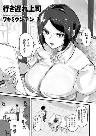 COMIC Kuriberon DUMA 2021-10 Vol. 29