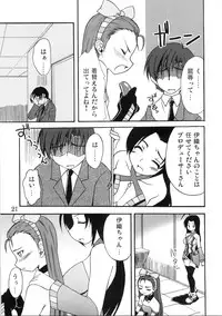 (C75) [eau-Rouge (Rikamoto Miyuki)] Purupuru future (THE iDOLM@STER)