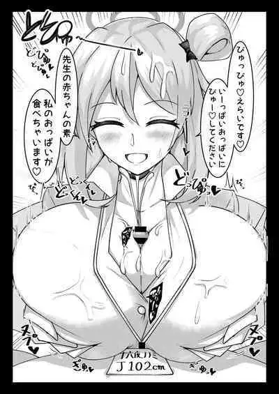 Nonomi to Egao Paizuri