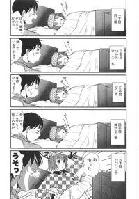 [Sano Takayoshi] Pittari!! 3