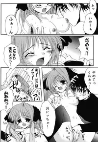 [Anthology] Imouto Naburi ~Imouto Anthology~ | The Violated Lovely Sister