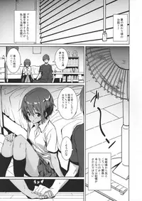 (COMITIA108) [Chroma of Wall (saitom)] UnisiS3