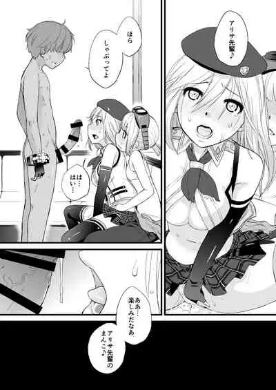 Ash Yokokshima Doujinshi 2007-2019 RAW