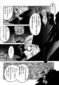 [Bible (Ogata Satomi)] Kyouakuteki Shidou Daiichijou Dainikou (Ghost Sweeper Mikami)