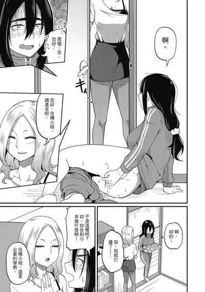 Pakohame Party | 與人連結的啪啪派對