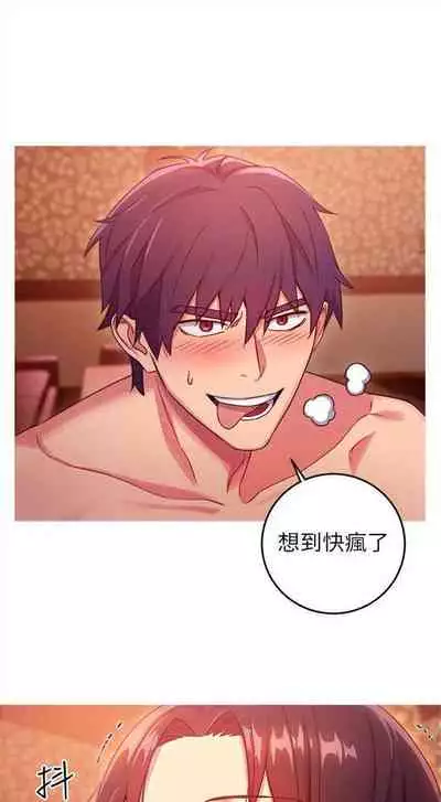 [週二] [Red-A & 頸枕] 繼母的朋友們 1-52 官方中文（連載中）