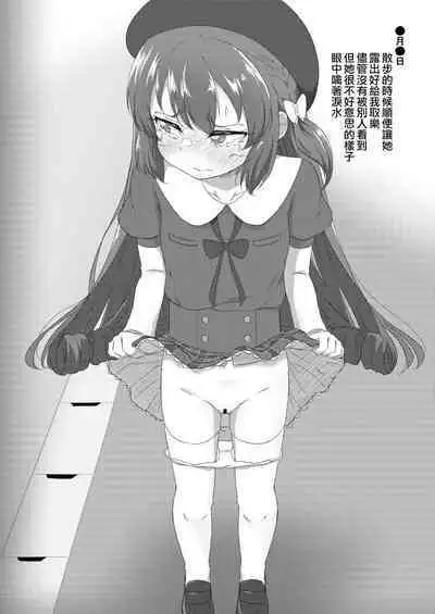 [ぱらゐそ祭具 (ぷっか)]ねぇ、笑ってよ|喂、笑出来啊（中文翻译）