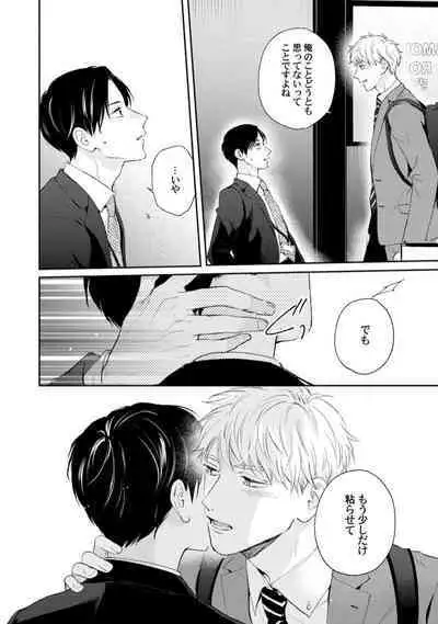 Downer-kei Joushi o Koi ni Otosu Houhou