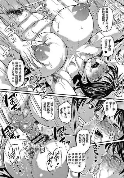 Musuko Loss wa Hodohodo ni