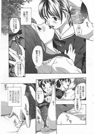 COMIC Penguin Club 2010-04