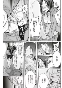 COMIC Kairakuten 2017-04 [Digital]