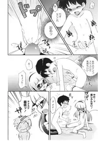 [NemuNemu] Tsuntsun Shichau Otoshigoro