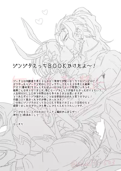 JinDjeeta Ryuu Veil no Jouzuna Tsukaikata