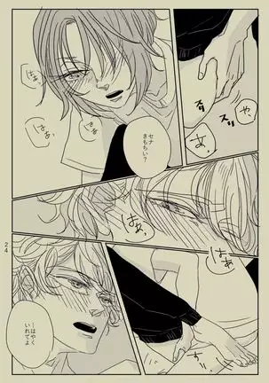 Kimi to Ireba Inspiration☆