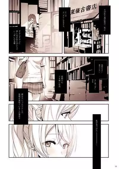 [ZAWORLD (Zawawa)] Re: dêdeddê!!!!!!!! (Love Live!) [Digital]