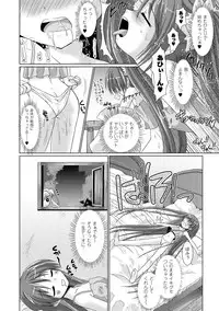 [Rusty Soul, Alto Seneka] Brandish 2 -Tsuujouban- [Digital]