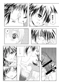 [Heikoushihenkei (Kawanakajima)] Baraotome Ramen21 1 (Rozen Maiden) [Digital]