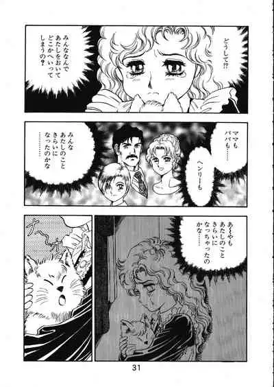 [WILD DUCK (Akizuki Kazuya)] MERMAID CRISIS Volume. 5