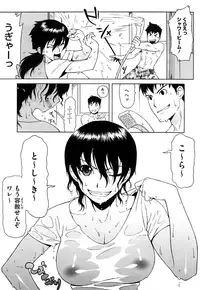 [Jingrock] Bloomer Mama Shinsouban [Decensored]