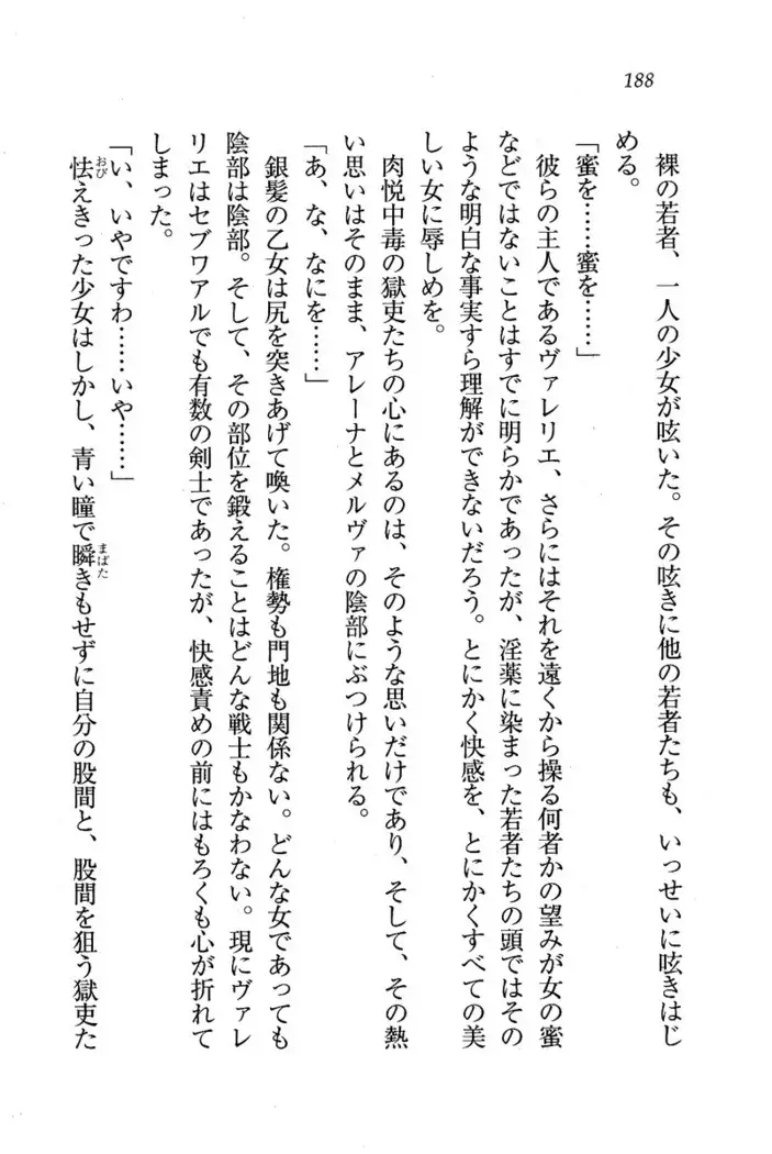 Circus～聖杯の魔法使い