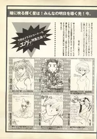 [Anthology] Pai;kuu Daisangou (Neon Genesis Evangelion)