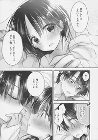 (COMIC1☆11) [Aqua Drop (Mikami Mika)] Omocha Sex