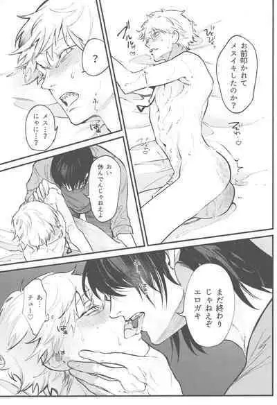 Kyouji nado Inu ni Kurete Yare - Give your pride to the dogs