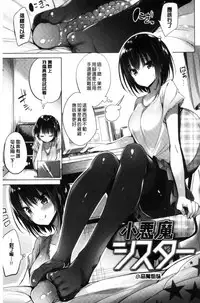 [kakao] Suki Suki Machine Gun! [Chinese]