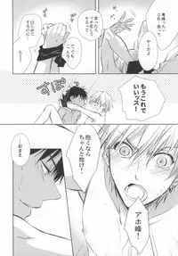 (C83) [mintgun (Fuki, Natsuki)] Aomine-kun no Kareshiryoku (Kuroko no Basuke)
