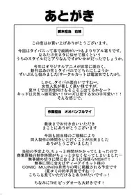 [Kamoro-Sa-Z (Oobanburumai, Migiyori)] DRAGON & ROSE (TIGER & BUNNY) [Digital]