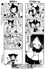 COMIC Papipo 2005-08