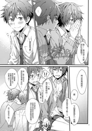 Bouhatsu! Doutei Sotsu Gyoushiki | 暴発！童貞卒業式